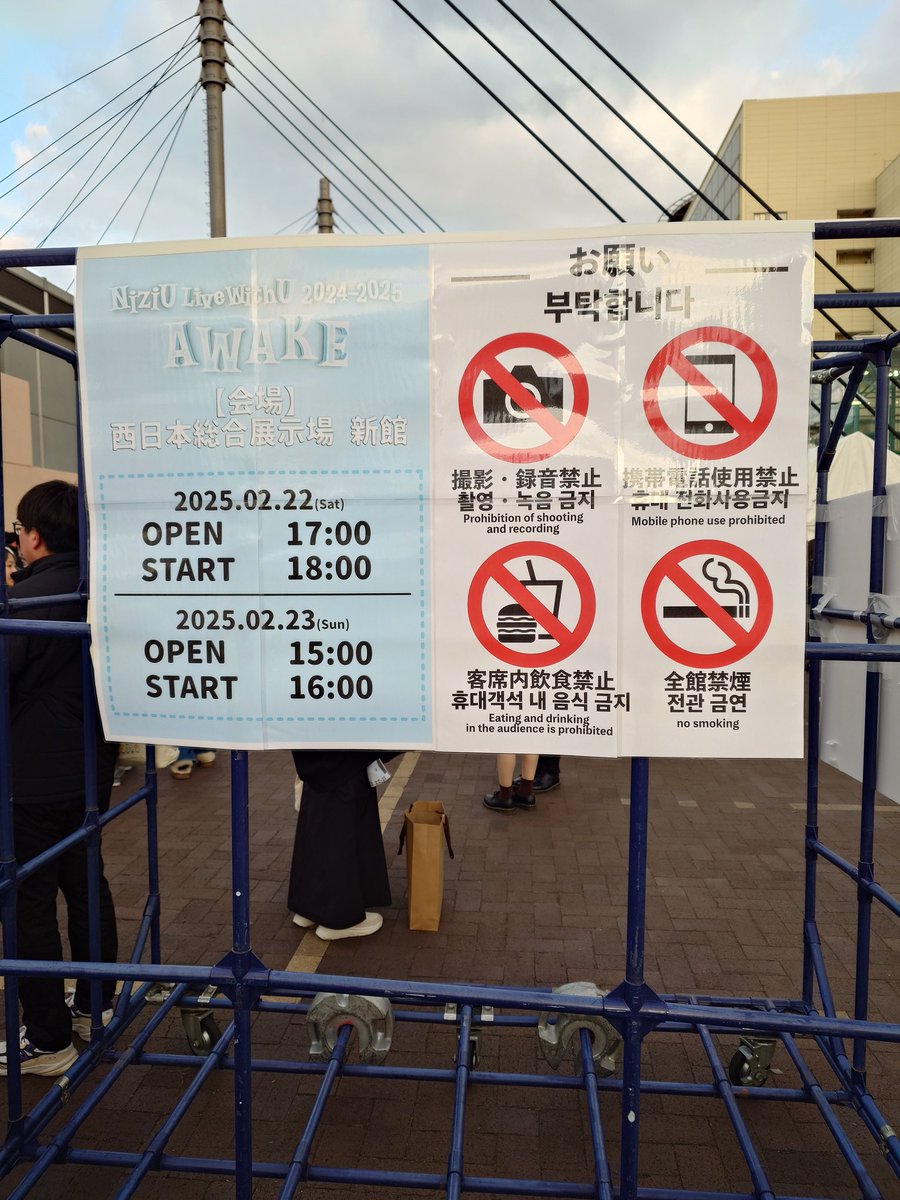 1年半ぶりの現地行ってきます!
＃NiziU
#NiziU_tour 
#NiziU_Live_tour 
#NiziU_AWAKE