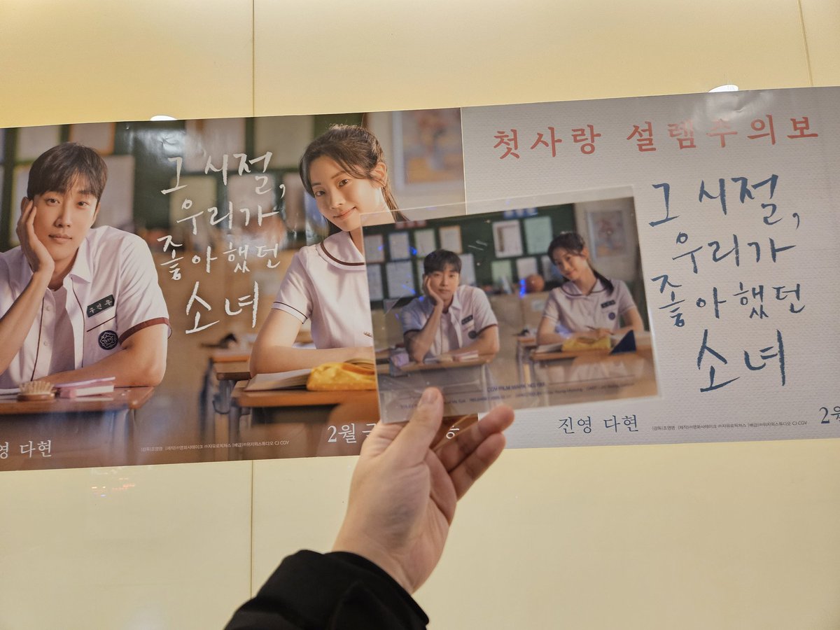 영화 시대상과 겹치다보니, 반갑고 공감되는 부분도 많았는데 좋아하는 사람이 생기면 예뻐보이는 후광효과나 감정선을 잘 표현했고 1회차와 달리 2회차관람하며 몰랐던것도 알고 달리보였어요

OST도, 배우들 연기도 좋았어요
#그시절우리가좋아했던소녀 #그시절첫사랑관람리뷰
<a href="/studiotake_film/">영화사테이크 STUDIO TAKE</a>