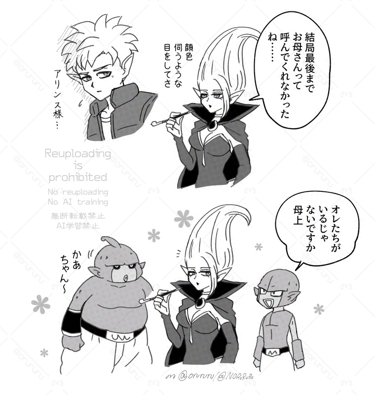 ママンス様… 