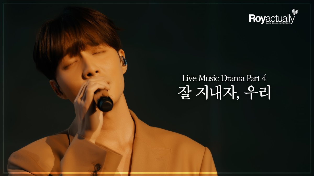official_roykim's tweet photo. 로이킴 (Roy Kim) - 2024 ROY KIM CONCERT [R♥y actually] LMD : 잘 지내자, 우리

▶ https://t.co/yHK0heWLp7

#로이킴 #RoyKim #ROYACTUALLY #잘지내자우리 https://t.co/bQ6yMaC6ck