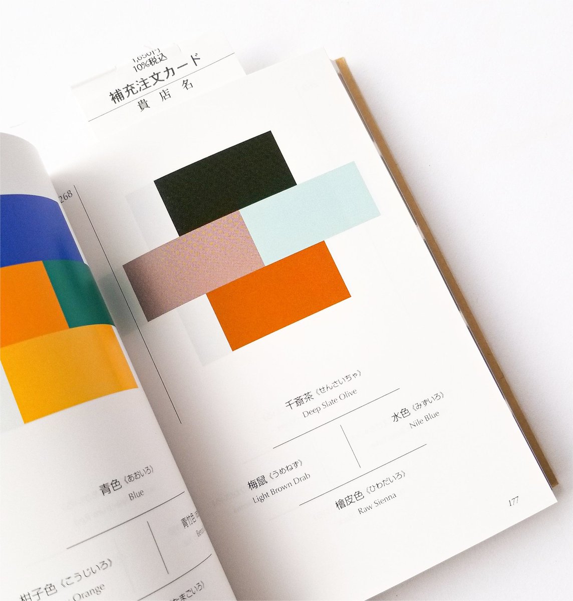A dictionary of color combinations by [Sanzo Wada] is wonderful.

Just saying 🤓