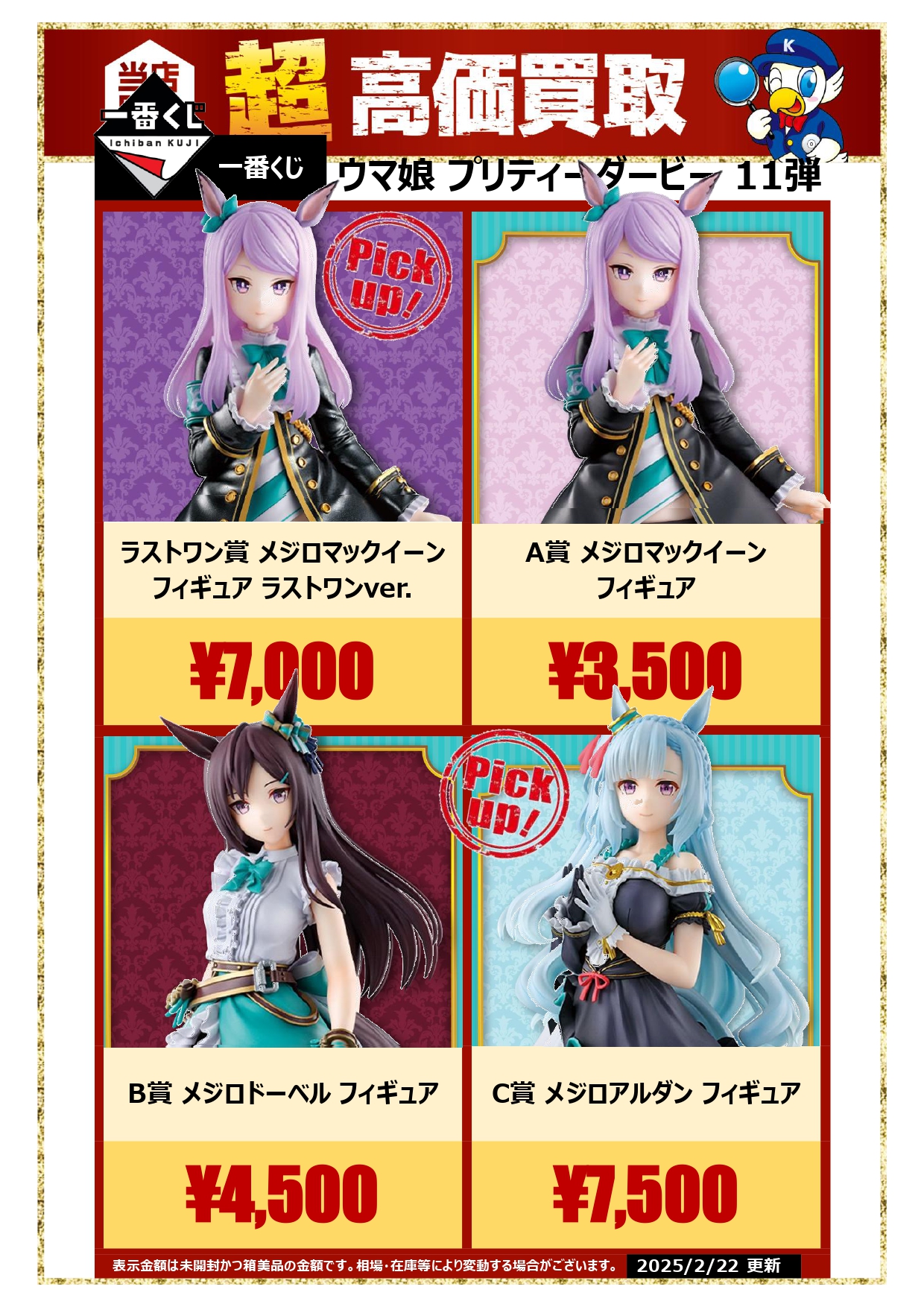 WonderGOO PLUS+ 千葉ニュータウン牧の原店 on X: WonderGOO PLUS+ 千葉ニュータウン牧の原店 on X: