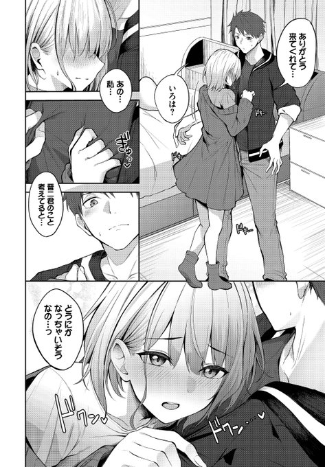 🔞ヤキモチ妬き乙女な彼女のお話(3/3) 