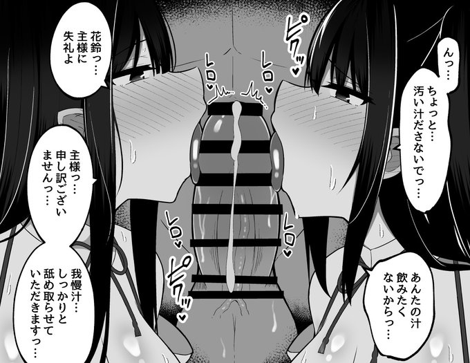 巫女姉妹Wフェラ 