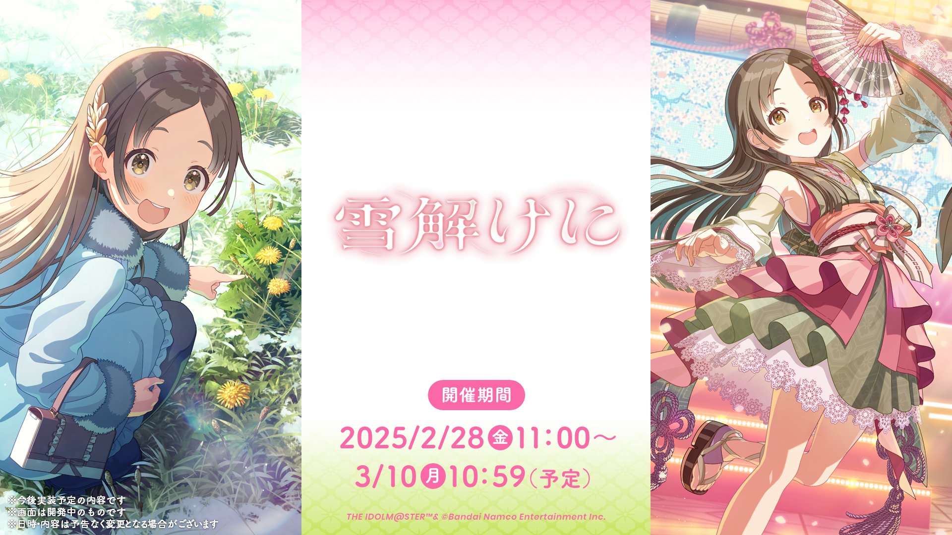 学園アイドルマスター【公式】 on X: 学園アイドルマスター【公式】 on X:
