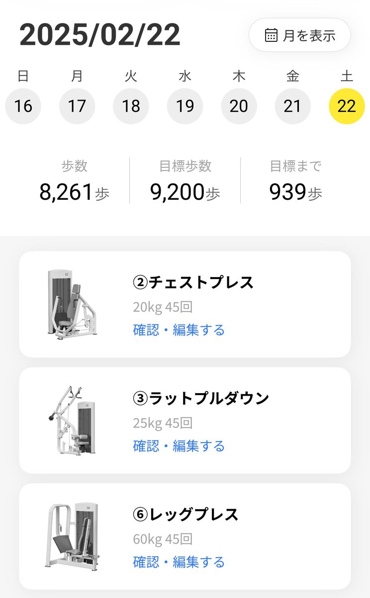 chocozap_fit's tweet image. 【チョコザップダイエット20日目】
結構痩せてきたか？