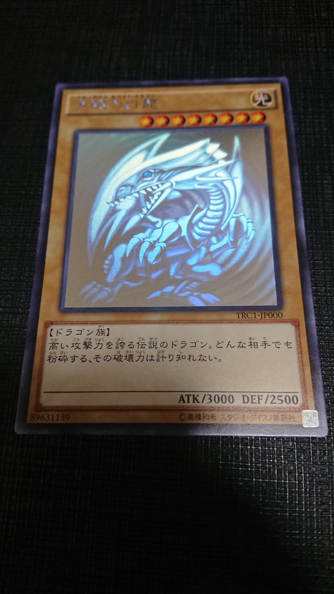 遊戯王のホログラフィックレアが廃止なので・・・😭 所持している