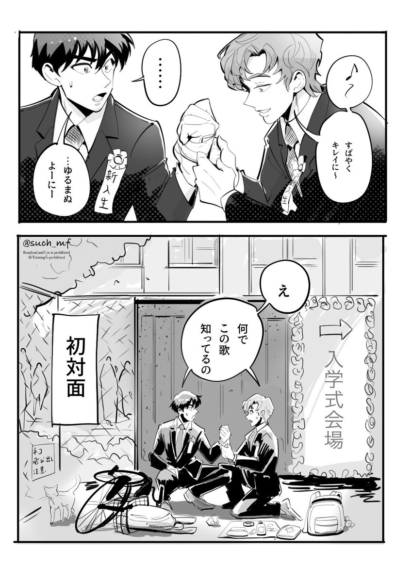 go_such_go's tweet image. 六は現パロ