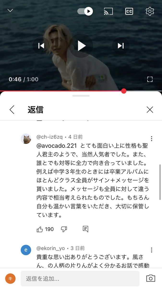 smell511's tweet photo. 藤井風のいろはすのCM
YouTubeコメント欄に小中の同級生発見 https://t.co/qWp7NpK3OU