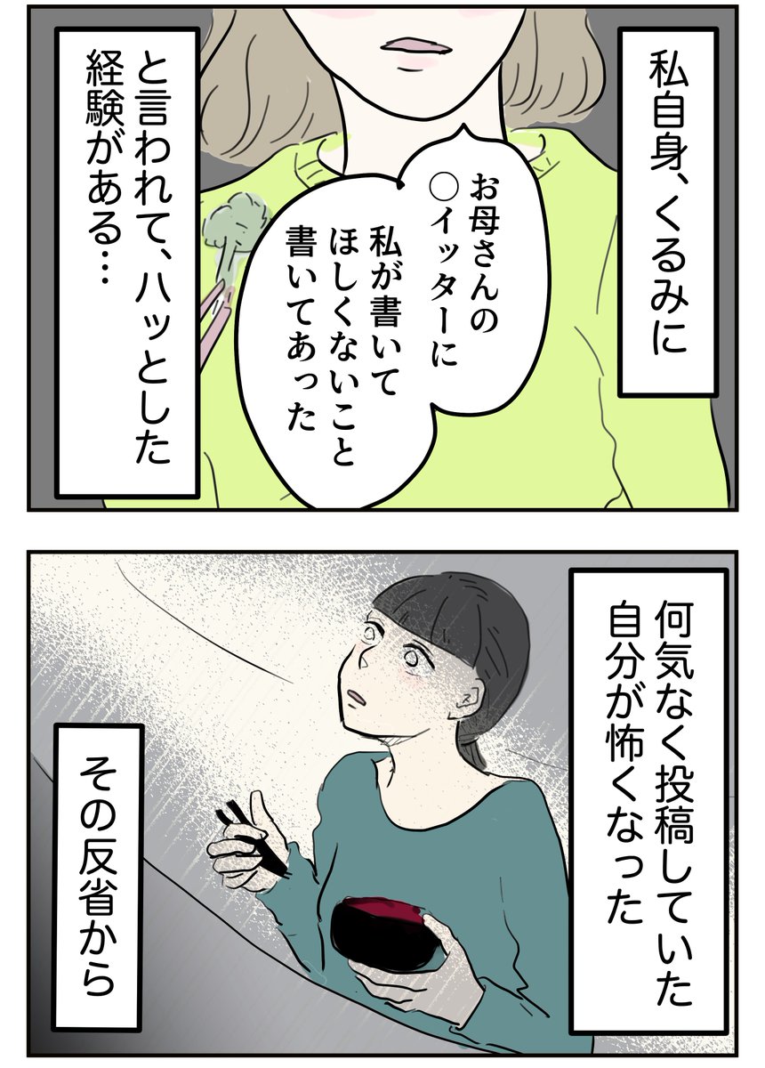 気を付けるのは子どもだけじゃない。娘と交わした契約書の意味とは…(1/8) 