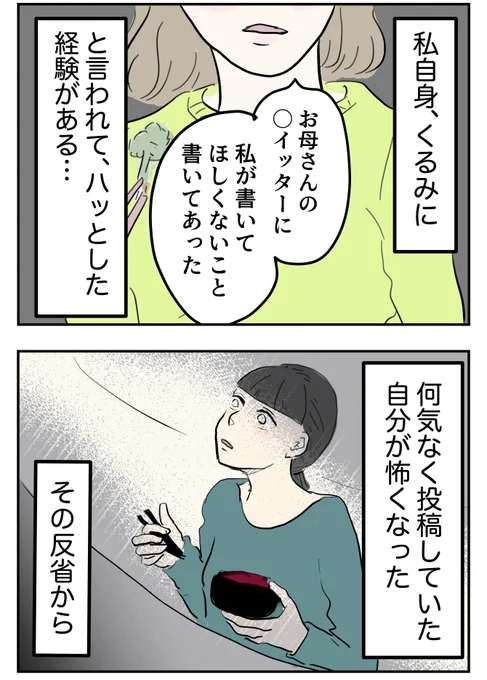 気を付けるのは子どもだけじゃない。娘と交わした契約書の意味とは…(1/8) 