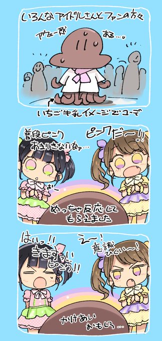 #AMiRiON
2/11 原宿でのちょいレポ 