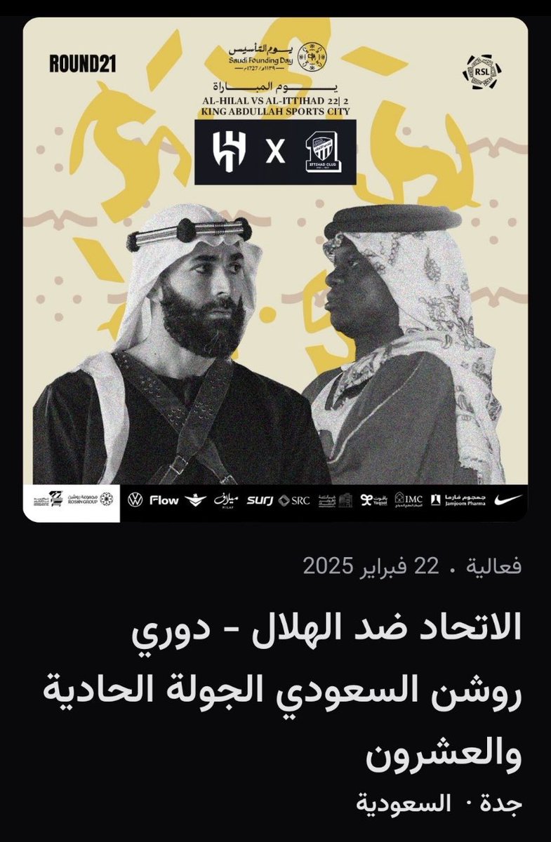 Tickets74's tweet photo. 🚨🚨🚨🚨🚨

توفرت لدينا تذكره منصه فضيه لمباراه الهلال والاتحاد اليوم بسعر مناسب
#الاتحاد_الهلال
#يوم_التأسيس https://t.co/duqMMoz6j8