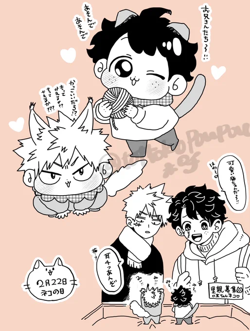 ねこのひ🐈出と勝 
