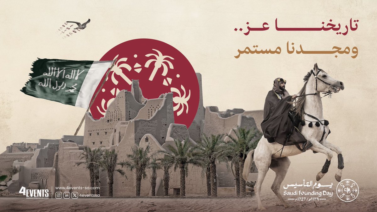 4Eventssa's tweet image. في مثل هذا اليوم، 22 فبراير، بدأ حلم المملكة وتأسست جذور الوحدة. 
يوم التأسيس هو يوم عز وفخر، نستذكر فيه تاريخنا المجيد ونمضي نحو مستقبل مشرق 🇸🇦

#يوم_بدينا_1727 
#يوم_التأسيس 
#السعودية
#4events