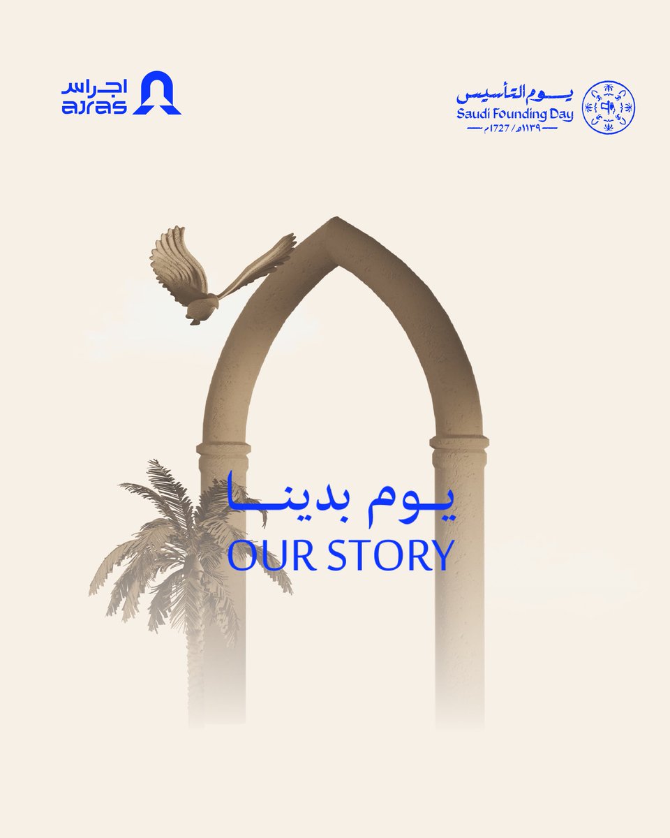 هوية ضاربة في عمق التاريخ، وجذور ثابتة في أرض المجد🇸🇦

نستمد من الماضي قوتنا، ونبني على إرث الأجداد مستقبلًا مشرقًا، ونفخر برحلة التأسيس التي جمعت القلوب قبل الأرض.

#يوم_التأسيس