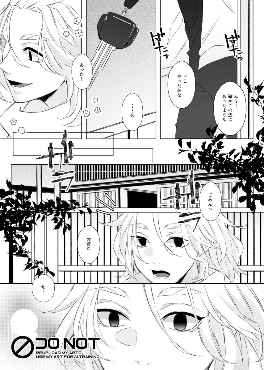 平成十八年二月二十二日(1-4/5)
※サイゴの世界線軸
※黒川兄妹へ追悼の意を込めて
サノ兄妹に幸あれ～! 