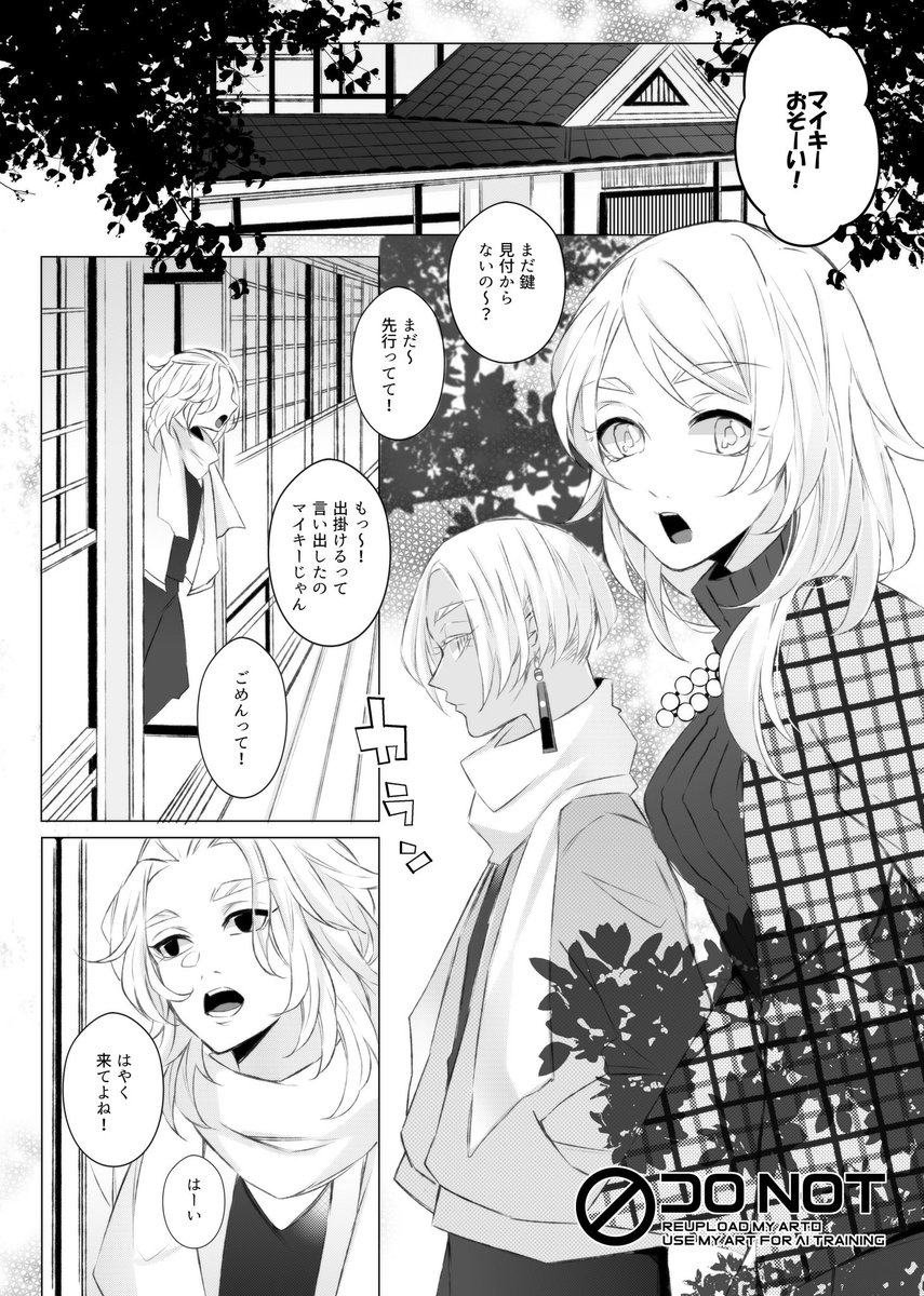 平成十八年二月二十二日(1-4/5)
※サイゴの世界線軸
※黒川兄妹へ追悼の意を込めて
サノ兄妹に幸あれ～! 