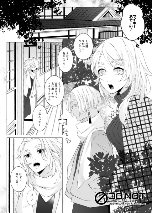 平成十八年二月二十二日(1-4/5)
※サイゴの世界線軸
※黒川兄妹へ追悼の意を込めて
サノ兄妹に幸あれ～! 