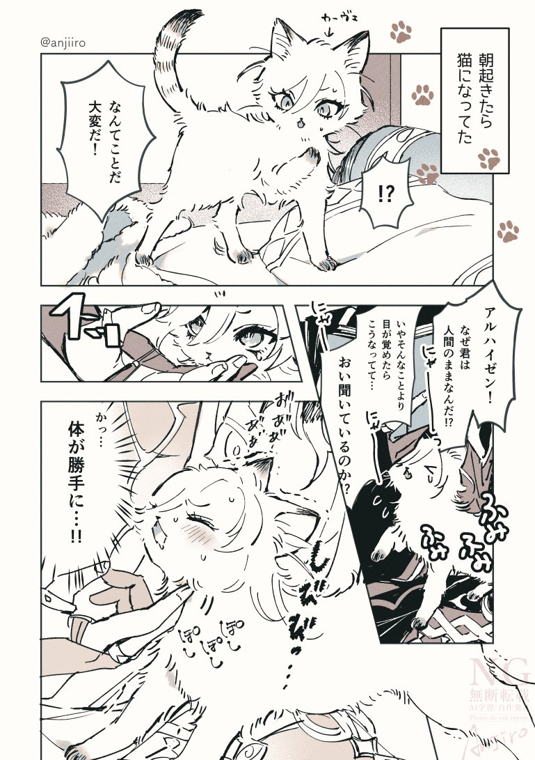 ねこの日なのでねこになっちゃったかーべ
アルカヴェ🌱🏛