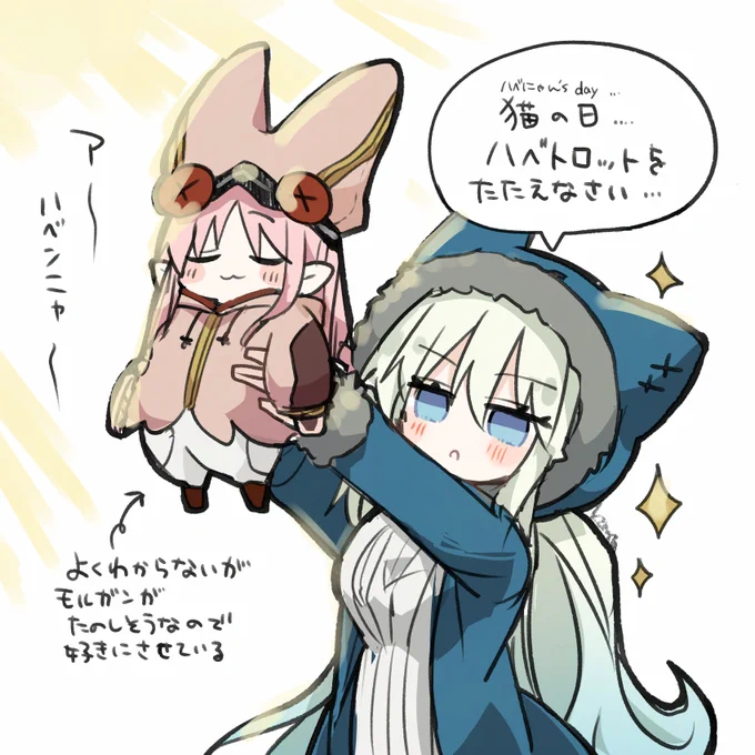 #FGO モルガン陛下とハベにゃん 