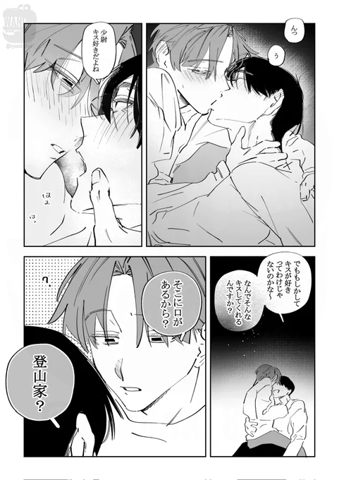 (俺にだからと言わせたかった) #創作BL 