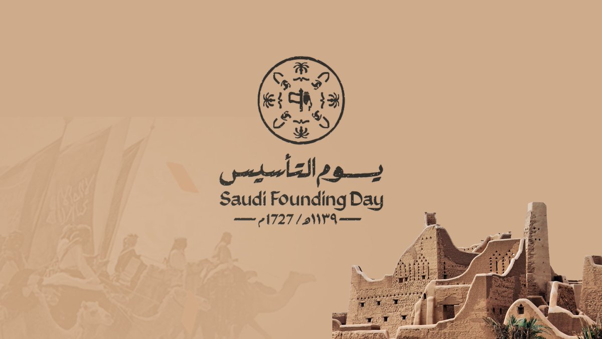 saadsotaibi's tweet photo. ذكرى #يوم_التأسيس تأكيدٌ على مسيرةٍ شامخةٍ لوطنٍ عظيمٍ يحمل إرثاً تاريخياً راسخاً، يسير بثباتٍ وثقةٍ نحو مستقبلٍ تنموي مزدهر وفاعل، بقيادةٍ حكيمة تمضي بوطننا المعطاء إلى العلياء برؤيةٍ رائدةٍ تستشرف آفاق التقدم والتطور في المجالات كافة.

https://t.co/qVLh9xZHOs https://t.co/hAWckMwLmQ