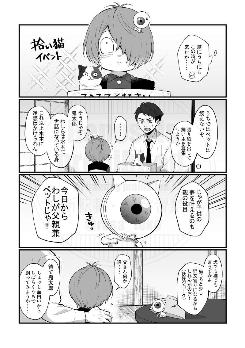猫の日にアップ出来るのがこれくらいだった【再掲】 