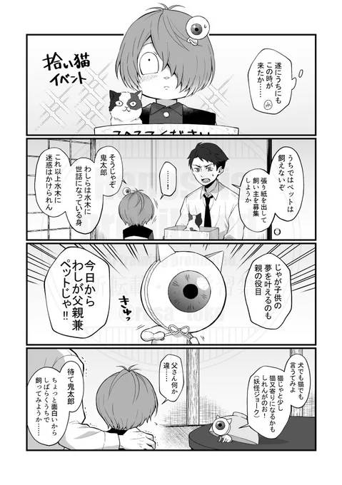 猫の日にアップ出来るのがこれくらいだった【再掲】 