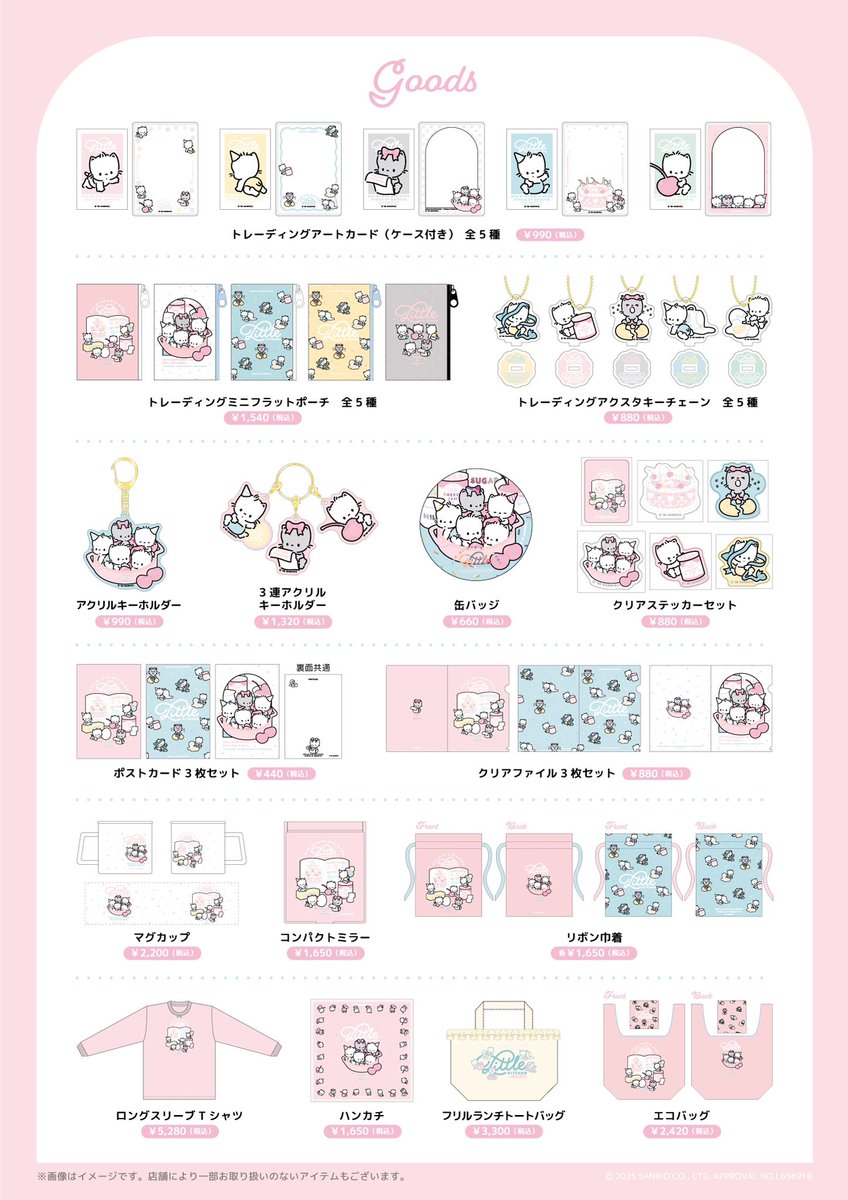 お詫びとお知らせ】 先日投稿しました、ニャニィニュニェニョン×Etoile