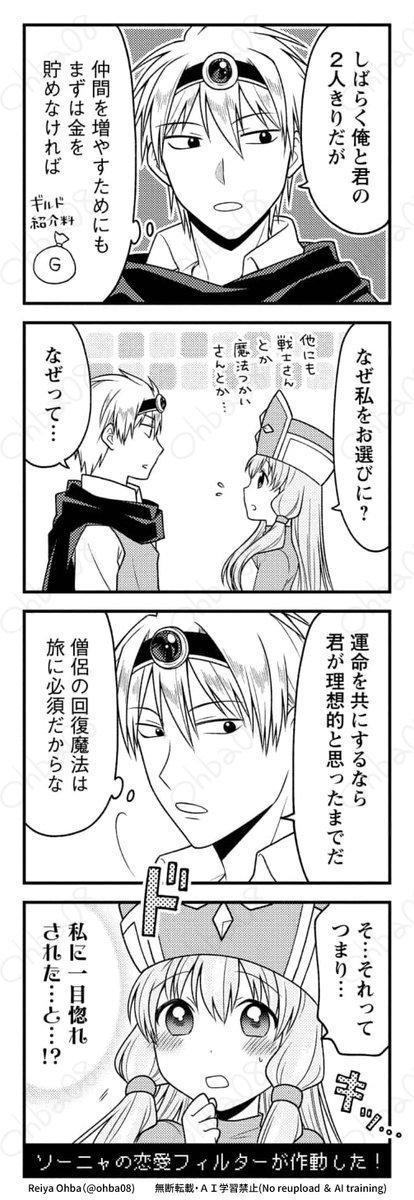 煩悩まみれの女僧侶の話(2/4) 