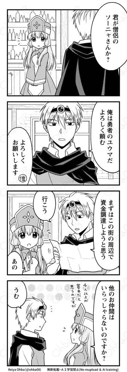 煩悩まみれの女僧侶の話(2/4) 