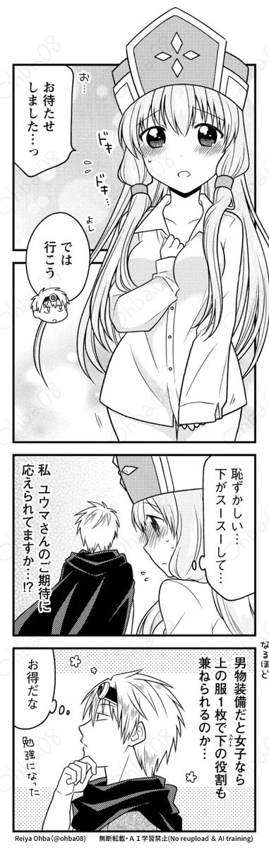 煩悩まみれの女僧侶の話(3/4) 