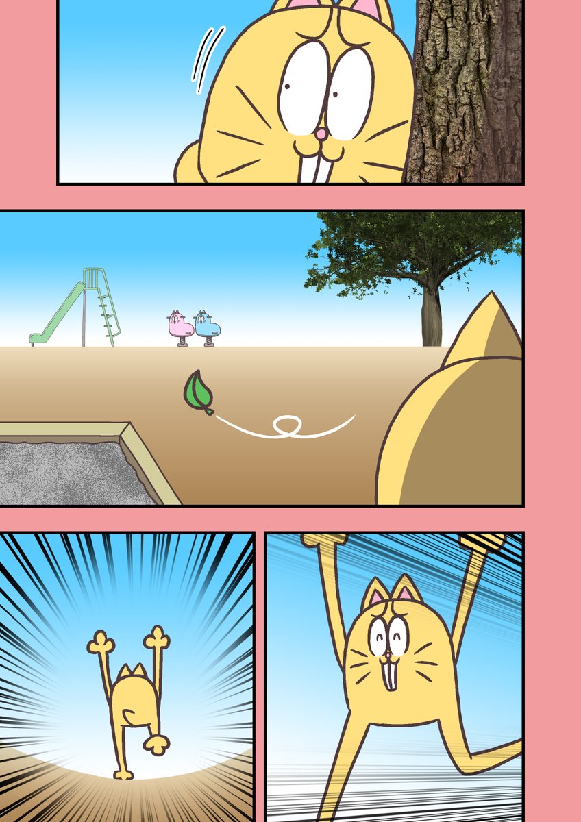 第30話「かくれんぼ」
(1/3) 