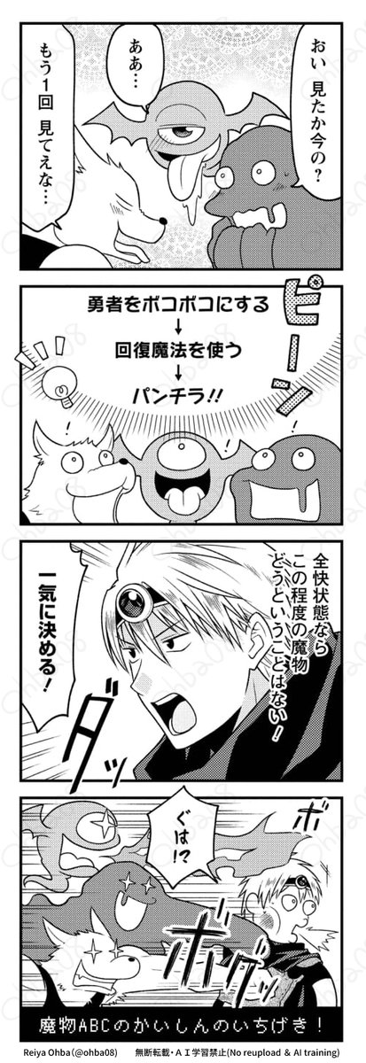 煩悩まみれの女僧侶の話(4/4) 