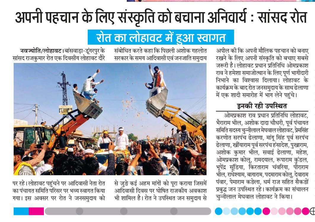 जोधपुर में आदिवासी एकता परिषद के राष्ट्रीय युवा मोर्चा अध्यक्ष जीतू भाई राणा के शादी समारोह में पहुंचने पर स्वागत समारोह।
