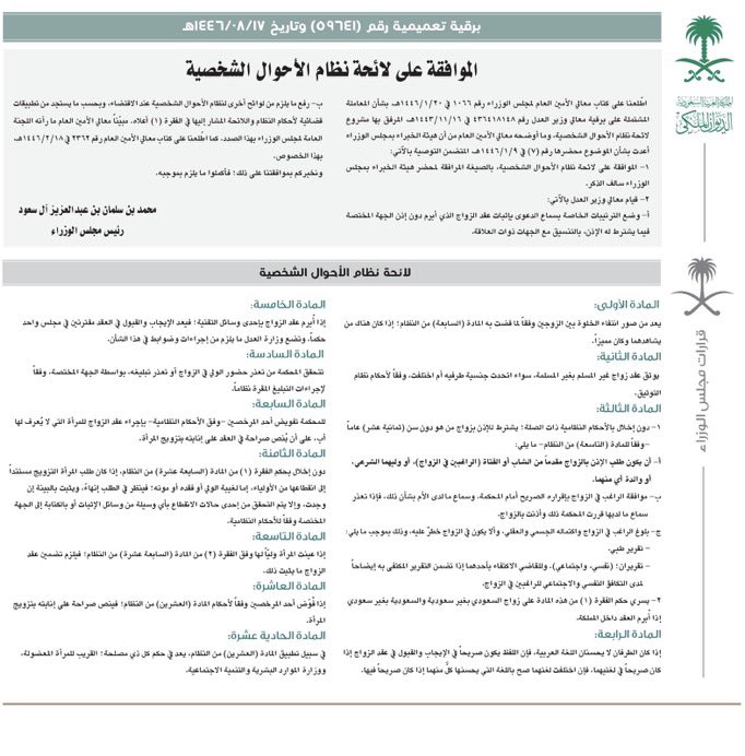 المحامية ؛سعاد المطيري⚖️ tweet media