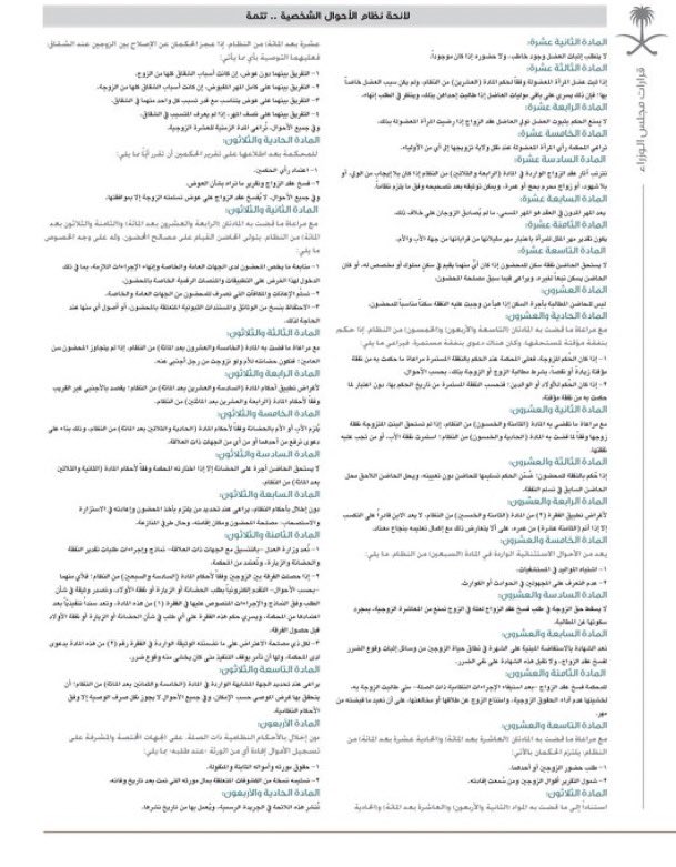 المحامية ؛سعاد المطيري⚖️ tweet media