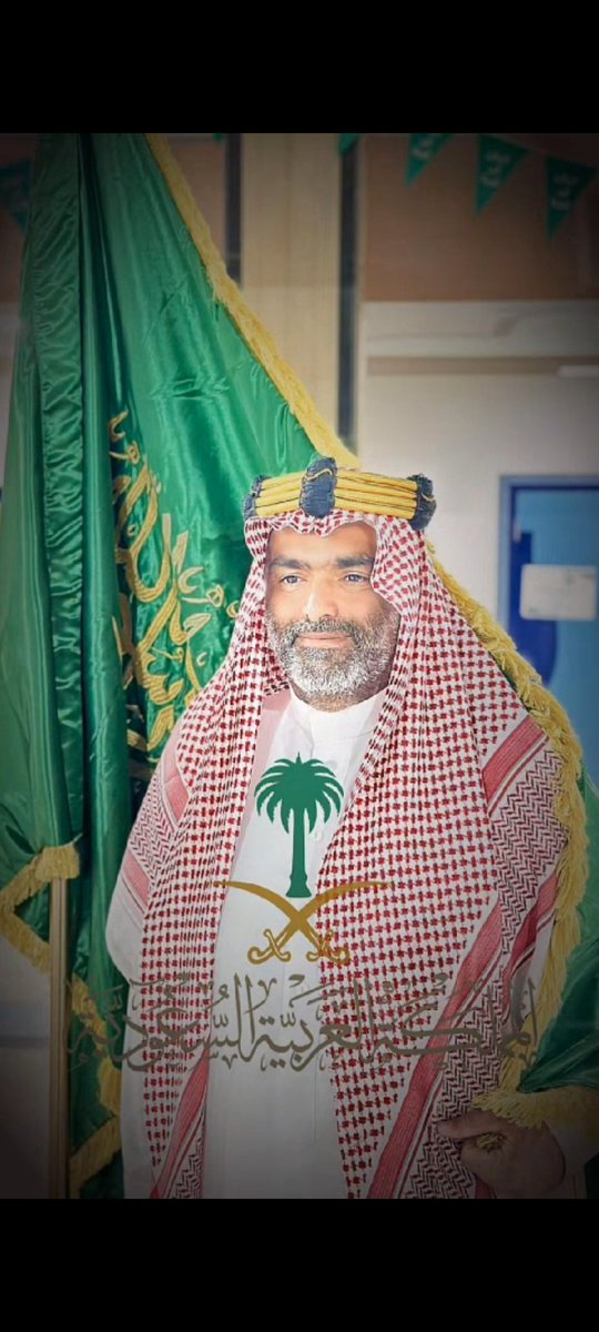 في يوم التأسيس