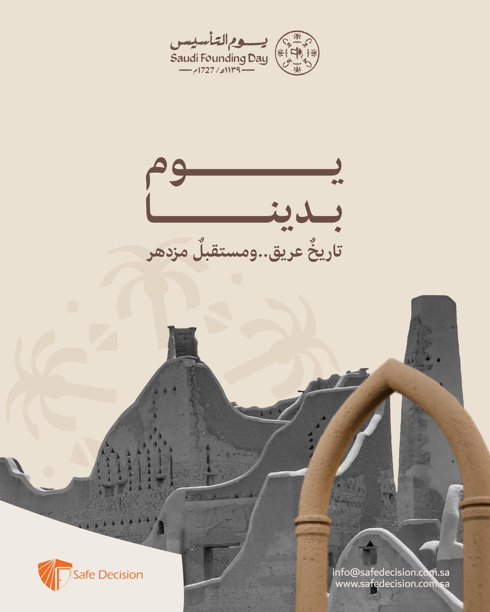 safedecisionKSA's tweet photo. يوم التأسيس ليس مجرد ذكرى، بل هو رمزٌ للتضحيات والجهود التي صنعت وطنًا قويًا ومتماسكًا.
#FoundingDay #SafeDecision #KSA #SaudiArabia #Vision2030 https://t.co/dicAt81zy7
