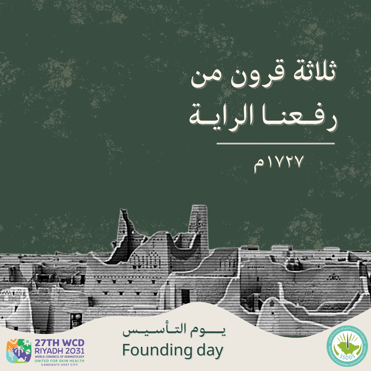 ssdds_org's tweet photo. بمناسبة يوم التأسيس السعودي، تتقدم الجمعية السعودية لأمراض وجراحة الجلد بأصدق التهاني والتبريكات للقيادة الرشيدة وللشعب السعودي الكريم، سائلين المولى دوام الأمن والازدهار لوطننا الغالي.

On this proud Founding Day, the Saudi Society of Dermatology and Dermatologic Surgery extends its heartfelt congratulations to our wise leadership and the honorable people of Saudi Arabia. 
May our beloved nation continue to thrive in security, and prosperity. 

#يوم_التأسيس 
#يوم_التأسيس_السعودي_2025
#SaudiFoundingDay
#wcd2031
#SSDDS
#الجمعية_السعودية_لأمراض_وجراحة_الجلد