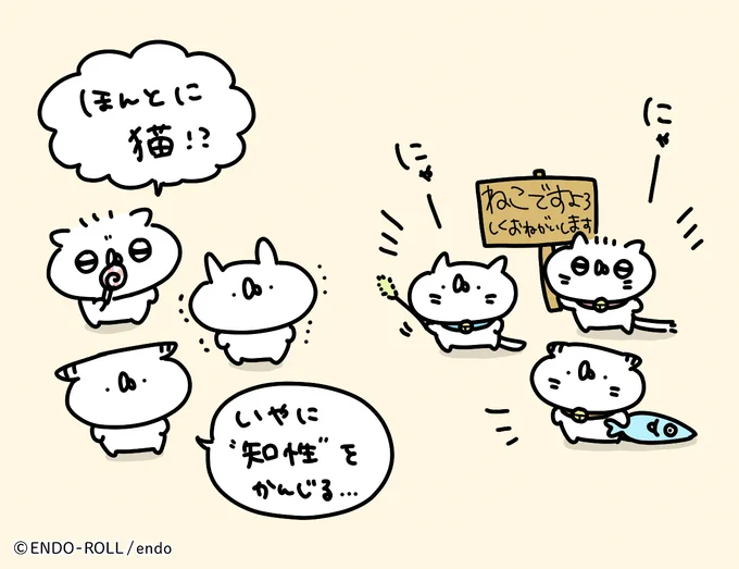 "ねこ" ではなく "ぬこ" だそうです…… 
