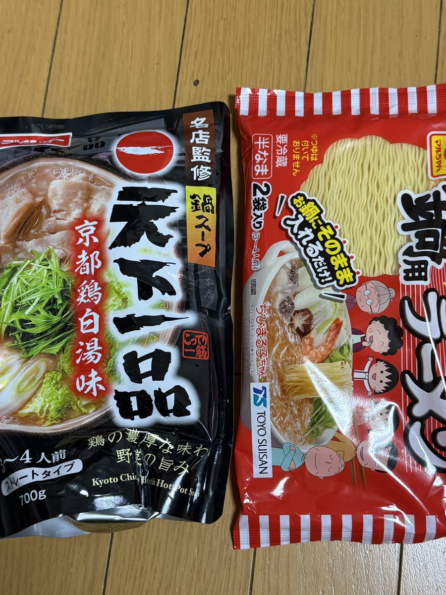 pandadanpa46's tweet photo. スーパー行ったら、天下一品の鍋スープが！即買い🍜〆はやっぱり、ラーメンでしょう🎵
ビール🍺♪日本酒🍶♪どちらにしようかな😋 https://t.co/VdIaMiWhBs