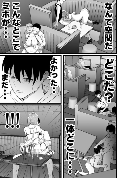 『妻はピンサロで働いています。』より、店内で妻が『仕事』している様子を目の当たりにする旦那。現在新作製作中です!描きます!<FANZA> 