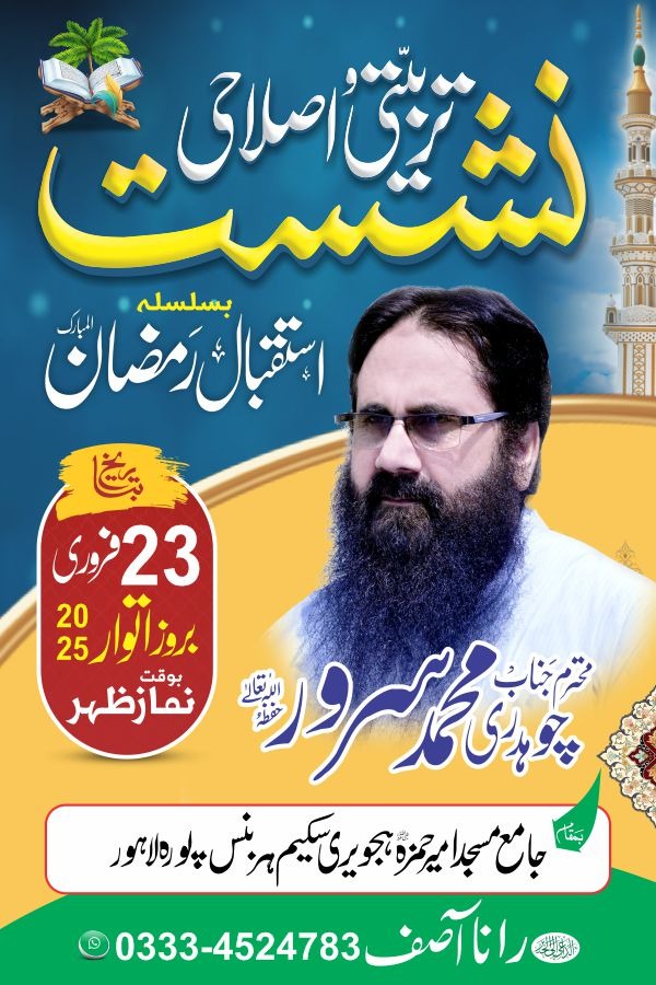 RanaAsifPP152's tweet photo. 🌹السلام علیکم🌹
تمام بھائی بھرپور شرکت کریں
23فروری بروز اتوار
نماز ظہر جامع مسجد
📍امیر حمزہ ہجویری سکیم
میں ادا کریں
*رانا محمد آصف*
*نگران پی پی 152 مغلپورہ*
#RanaAsif #PP152 #PMML #pmmllahore #Trainingsession #Welcome #Ramadan #ramazan2025
@everyone https://t.co/SW0NVxKb3r