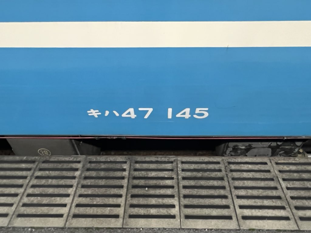 222tamatama's tweet photo. 高松1833発徳島（2109着） 行き #363D 普通列車で終点徳島まで向かいます。
編成は徳島方からキハ40 2142＋キハ47 145＋キハ40 2108です。
乗車車両はキハ47 145です。
アクスタましゃと原型エンジンサウンド満喫します😆
#国鉄型車両
#キハ47
#キハ40
#四国再発見早トクきっぷ
#JR四国
#BROS1991 https://t.co/srEfihgJEq