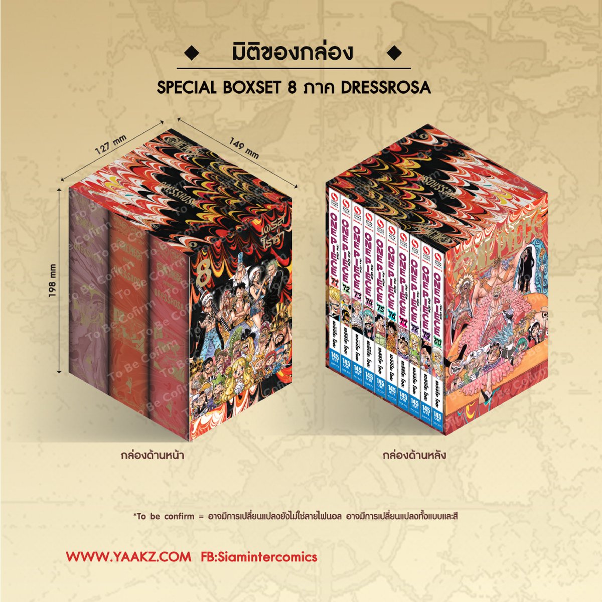 siamintercomics_official tweet media