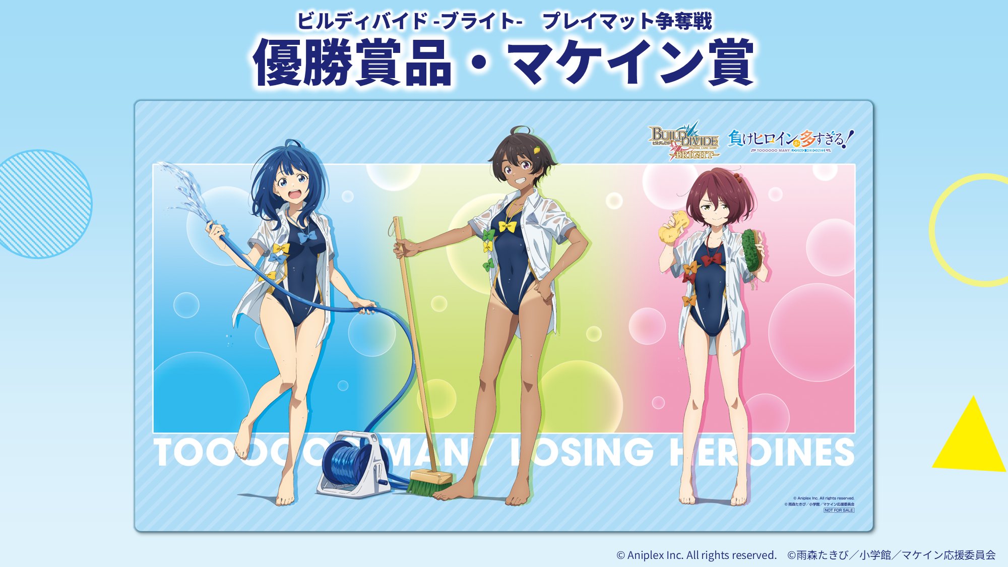 ビルディバイドブライト　空の境界杯プレイマット TCG「ビルディバイド」【公式】 on X