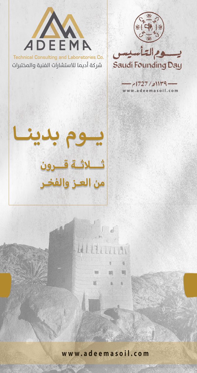AdeemaCo's tweet photo. #يوم_بدينا_1727 https://t.co/S10wpuzwmy