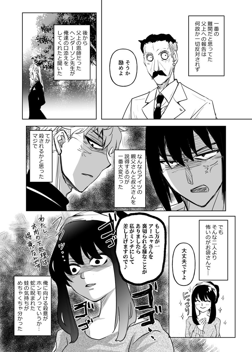 ダミアニャ 新刊サンプル②
#ダミアニャ 
